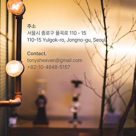 Viva La Vida - Jongno Hanok Private House Seoul Eksteriør billede